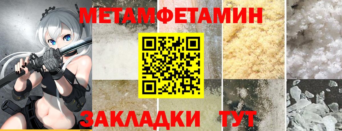 Amphetamine 98% Североморск