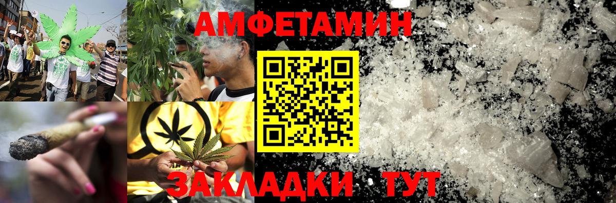 АМФ  АМФЕТАМИН Premium  Вход с VPN  АМФ  Североморск 