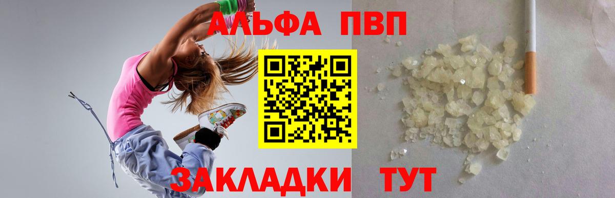A-PVP мука Североморск