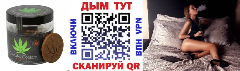 что такое   Североморск  hydra маркетплейс  Печенье с ТГК конопля 