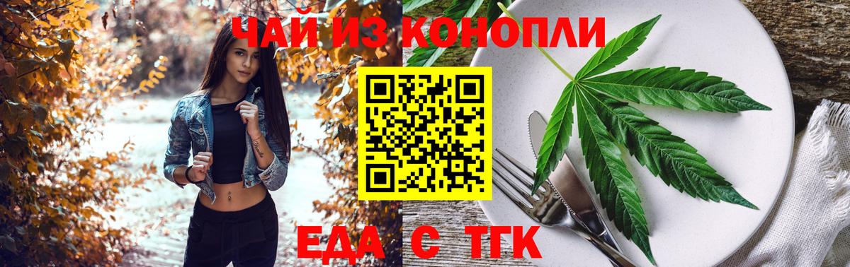 Печенье с ТГК конопля Североморск