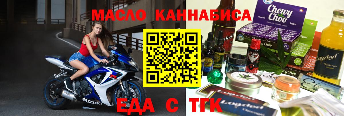 Североморск  Еда ТГК конопля  Вход с VPN 
