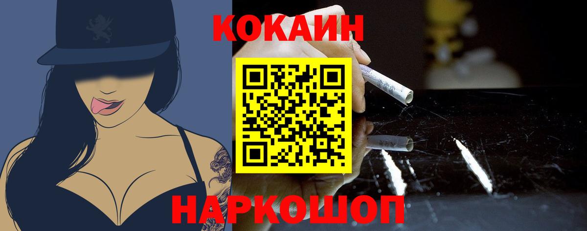 КОКАИН Перу Североморск