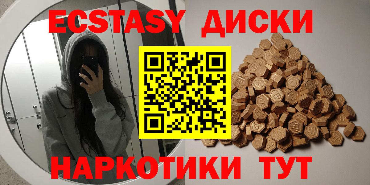 Ecstasy 280мг Североморск