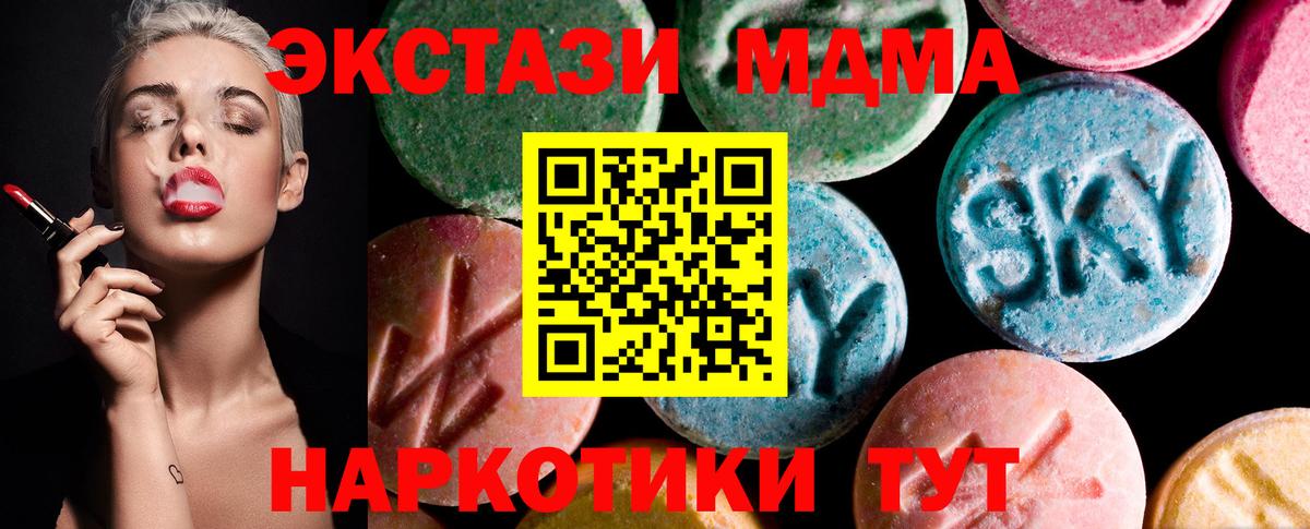 Ecstasy  Вход с VPN  Североморск  Экстази TESLA  Ecstasy диски 