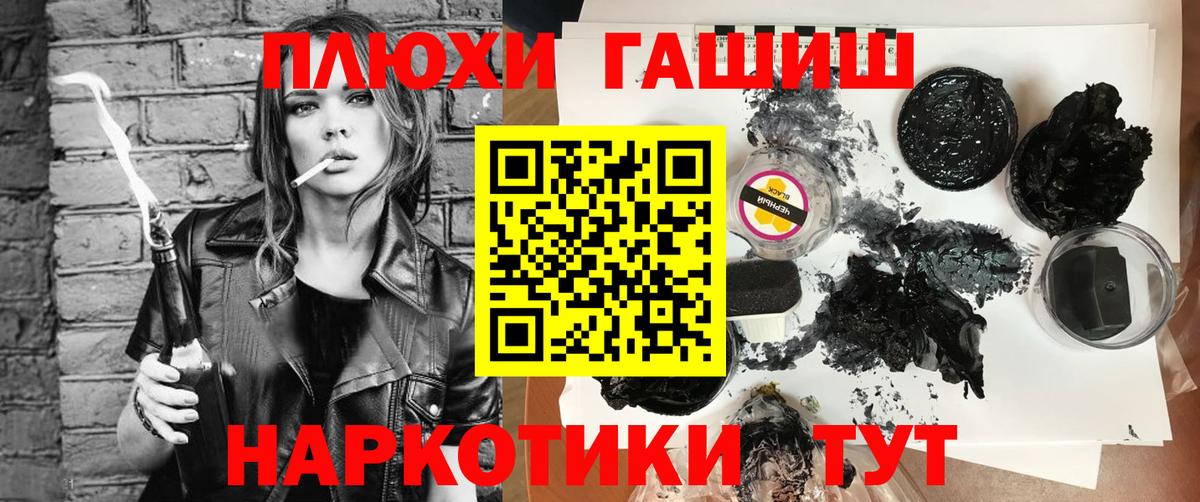 Североморск  Гашиш 40% ТГК  Вход с VPN  ГАШИШ 40% ТГК 