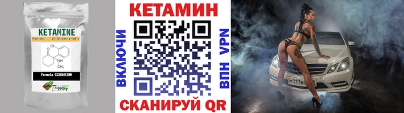 Кетамин ketamine  Североморск 