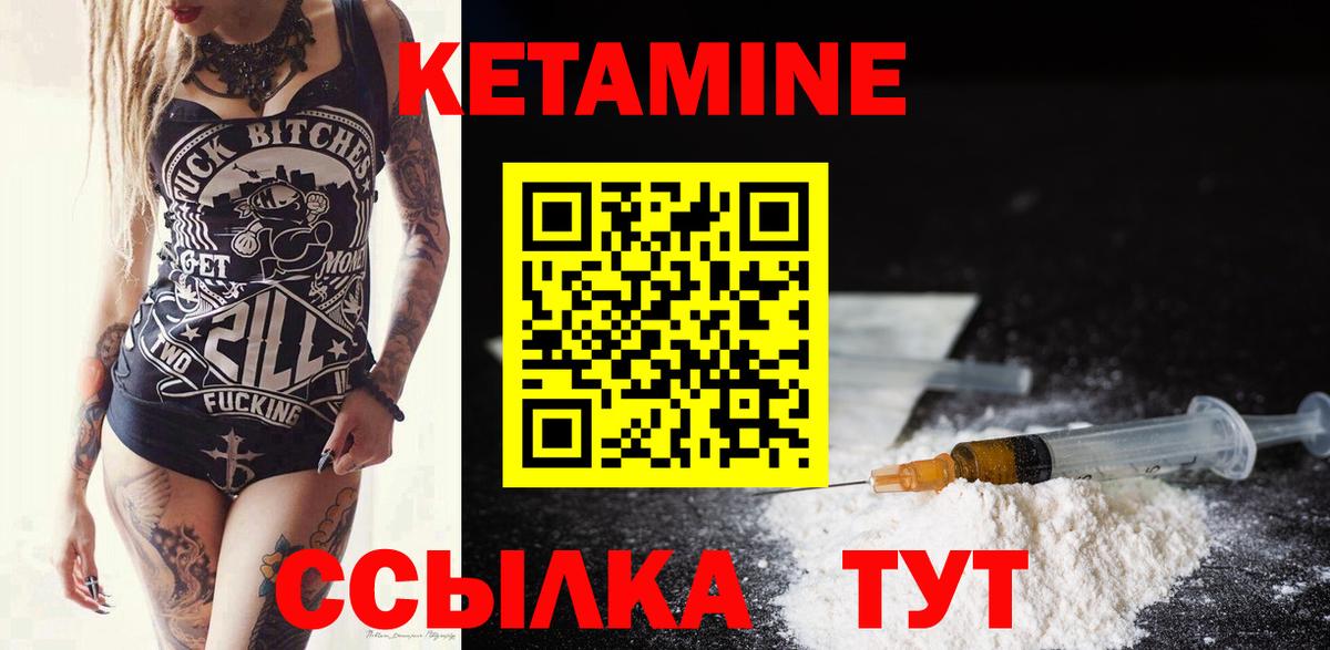КЕТАМИН ketamine  Вход с VPN  Североморск  Кетамин ketamine 