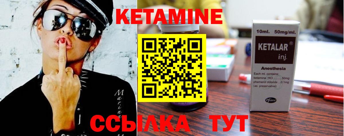 КЕТАМИН VHQ Североморск