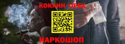 кокаин Ярославль