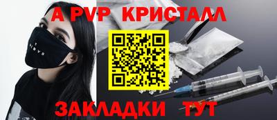 мяу мяу кристалл Янаул
