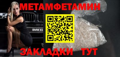 мяу мяу кристалл Янаул