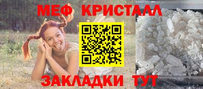 мяу мяу кристалл Янаул