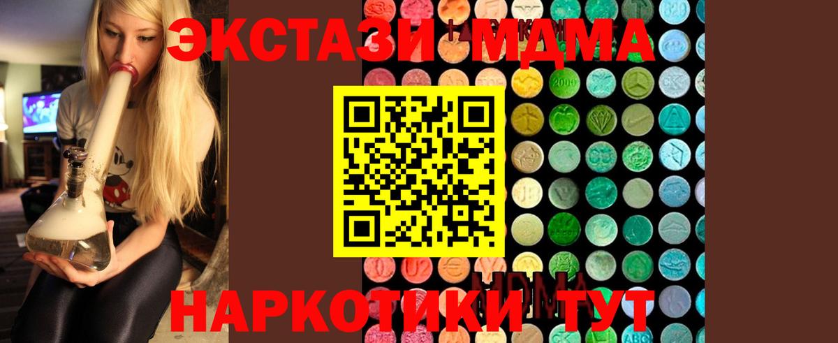 MDMA crystal Североморск