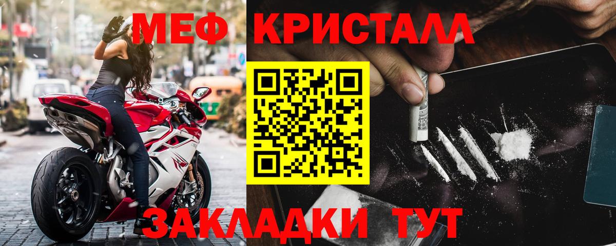 Мефедрон mephedrone  Меф  Мефедрон mephedrone  что такое наркотик  Вход с VPN  Североморск 