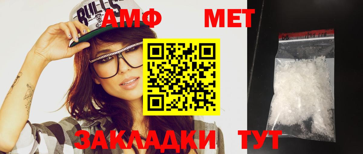 МЕТАМФЕТАМИН пудра Североморск