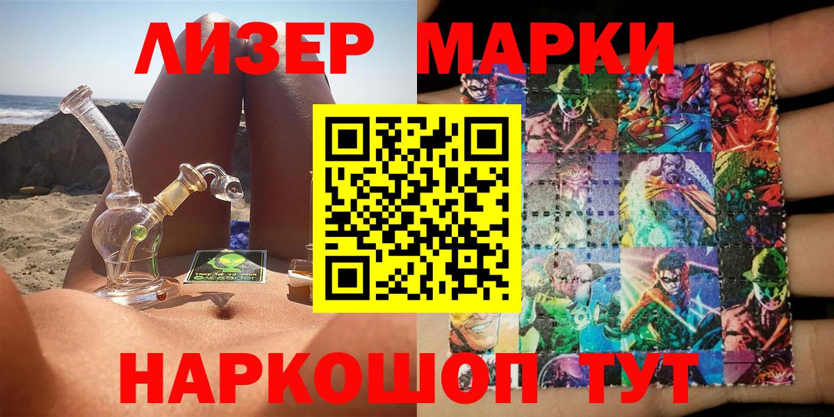 Североморск  Марки 25I-NBOMe 1,5мг  Вход с VPN  Марки 25I-NBOMe 1,5мг 