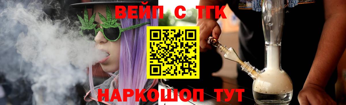 Дистиллят ТГК THC oil Североморск