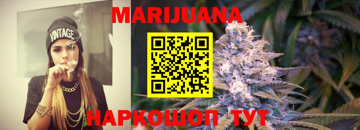 Конопля Amnesia Североморск